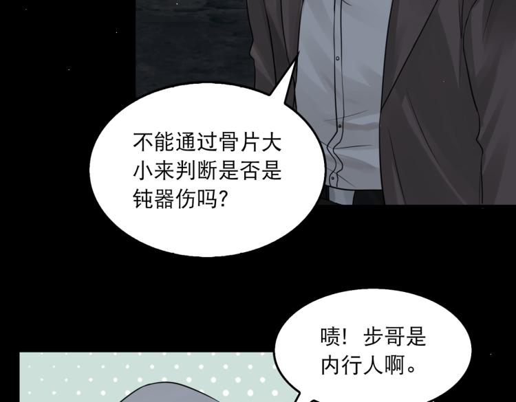 第41话 换我保护你28