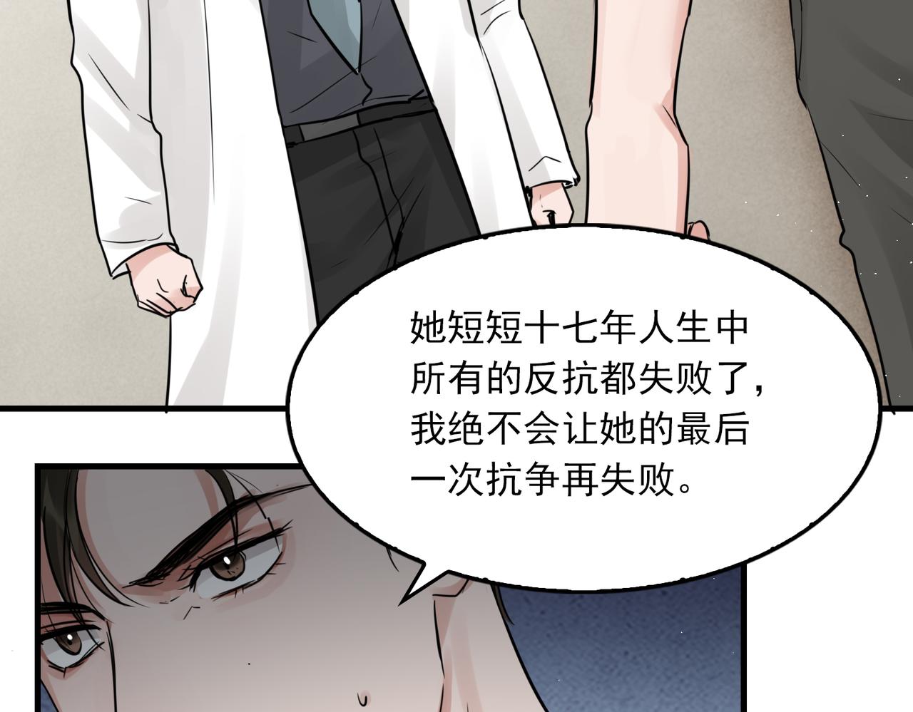 第51话 殊死的反抗95