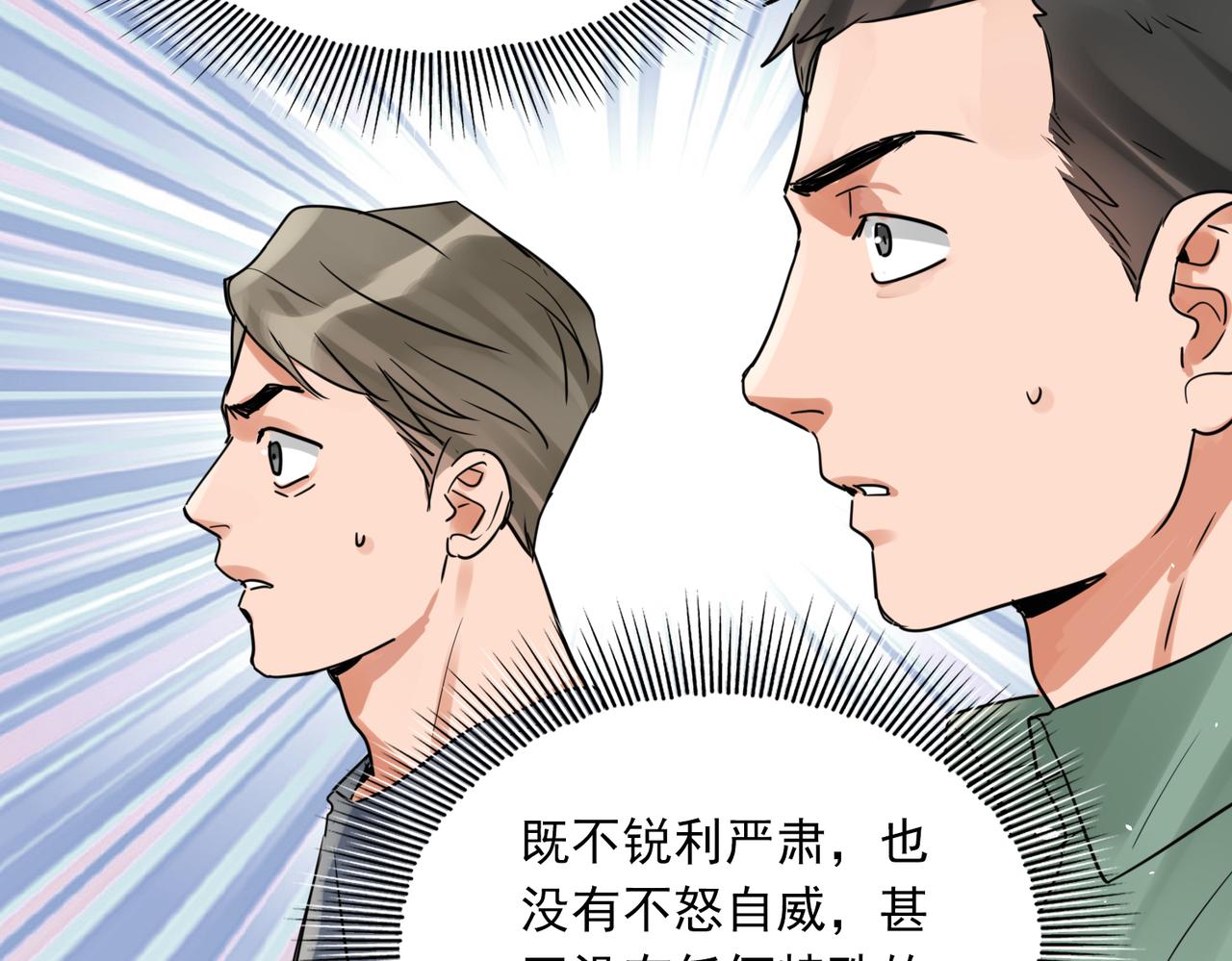 第84话 传奇的真容80