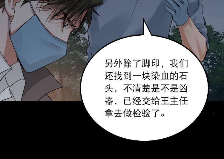 第41话 换我保护你39