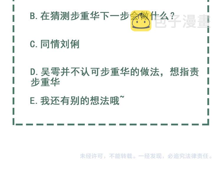 第35话 没拿到的那个东西100