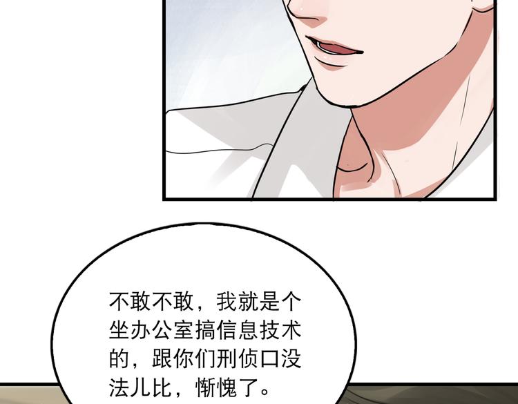 第25话 三个男人一台戏51