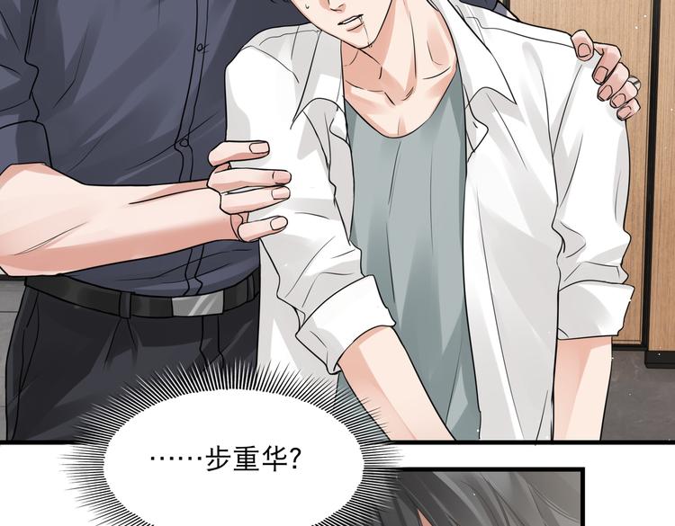 第37话 在你心里我算什么？28