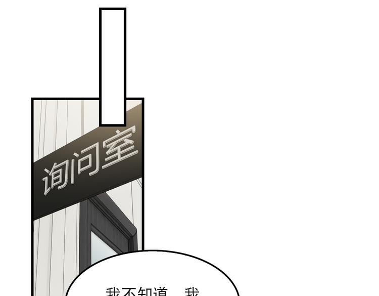 第34话 吴雩突然反常11
