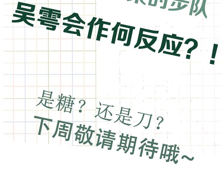 第36话 不会成为你的同类67