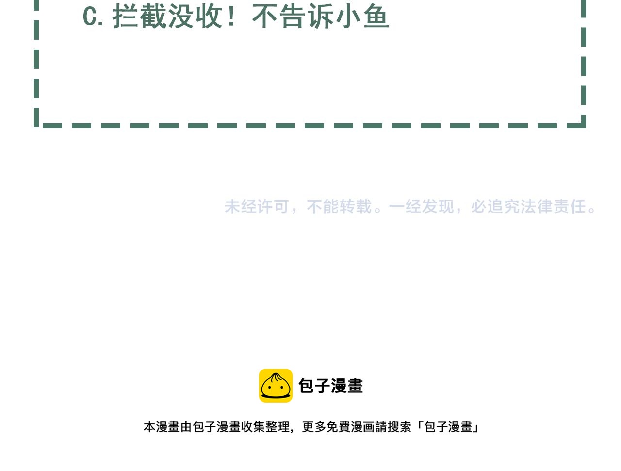 第81话 新线索94