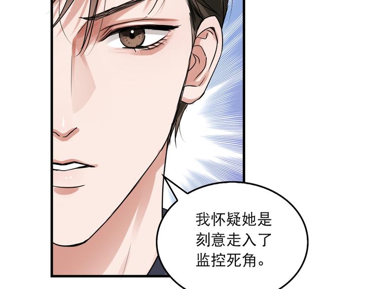 第33话 嫌犯竟当场发疯！25