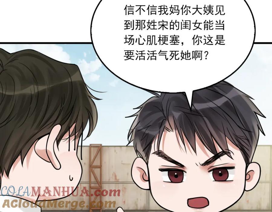 第106话 堂堂正正？28