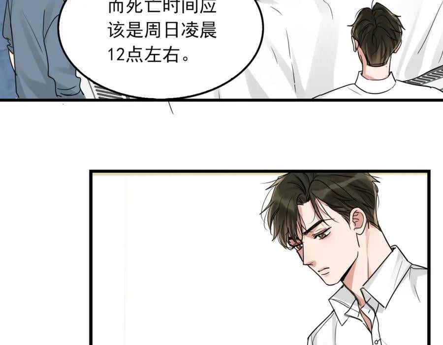 第107话 你在看我吧？93