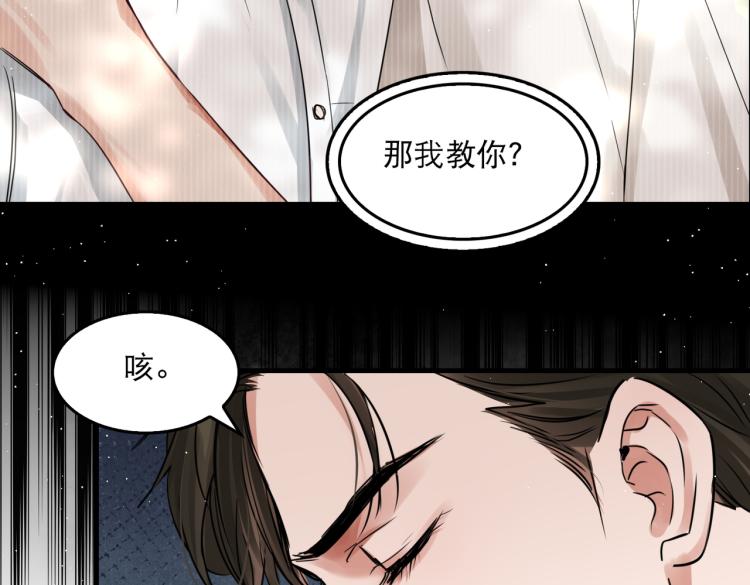 第45话 原来是“进口”的啊46