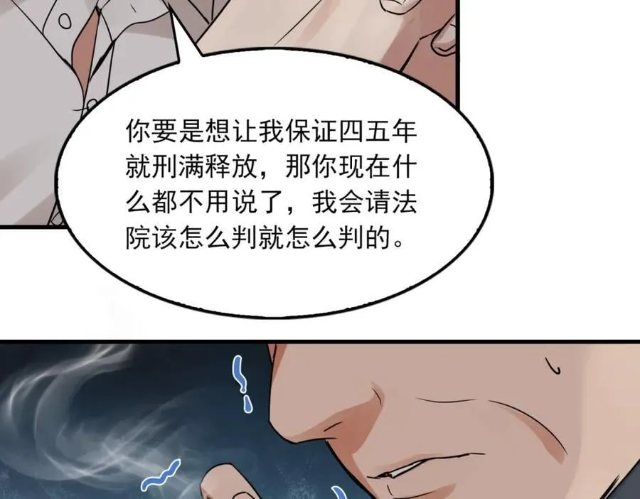 第120话 你说谁？41