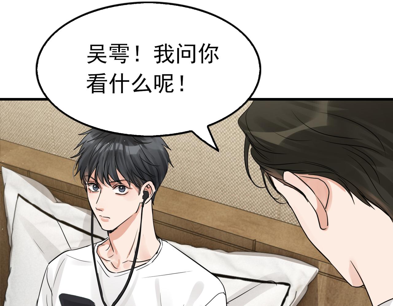 第54话 小鱼手机里的秘密94