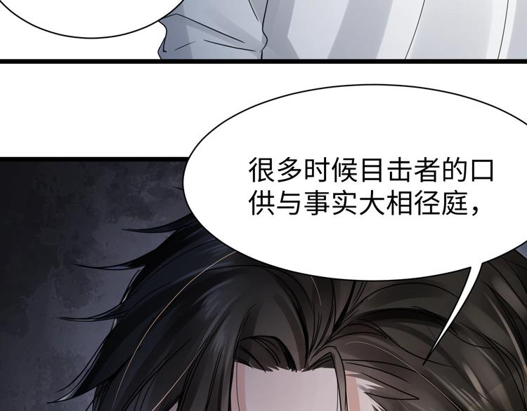 第9话 骷髅凶手？116