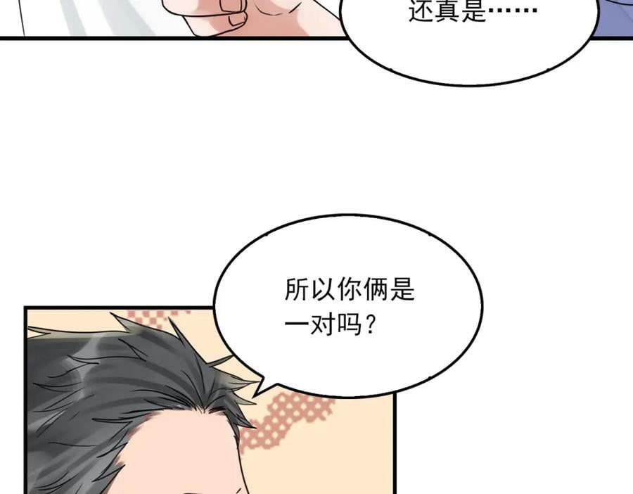 第92话 偷拍？76