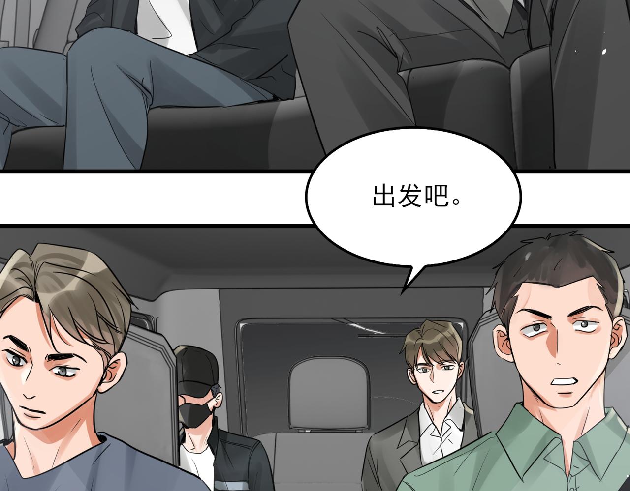 第85话 见面1