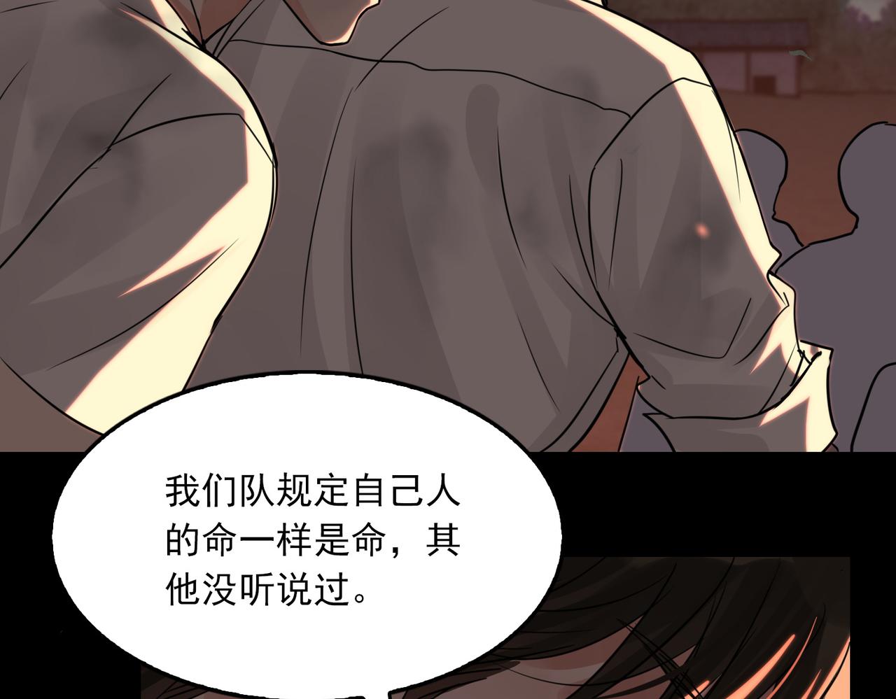 第62话 步队昏迷1