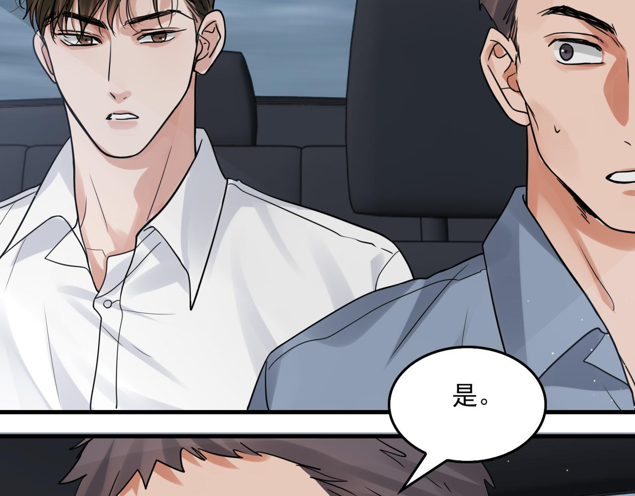第83话 最后的请求2