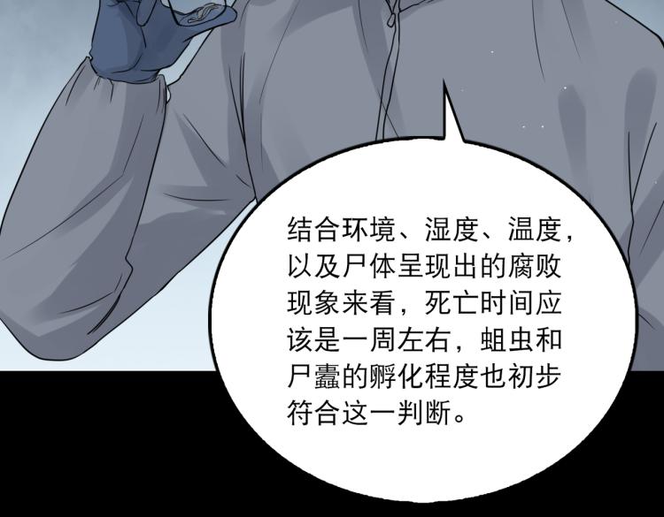 第41话 换我保护你23
