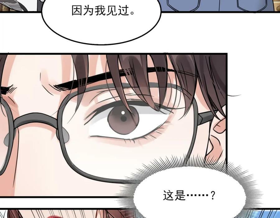 第94话 旧相识63