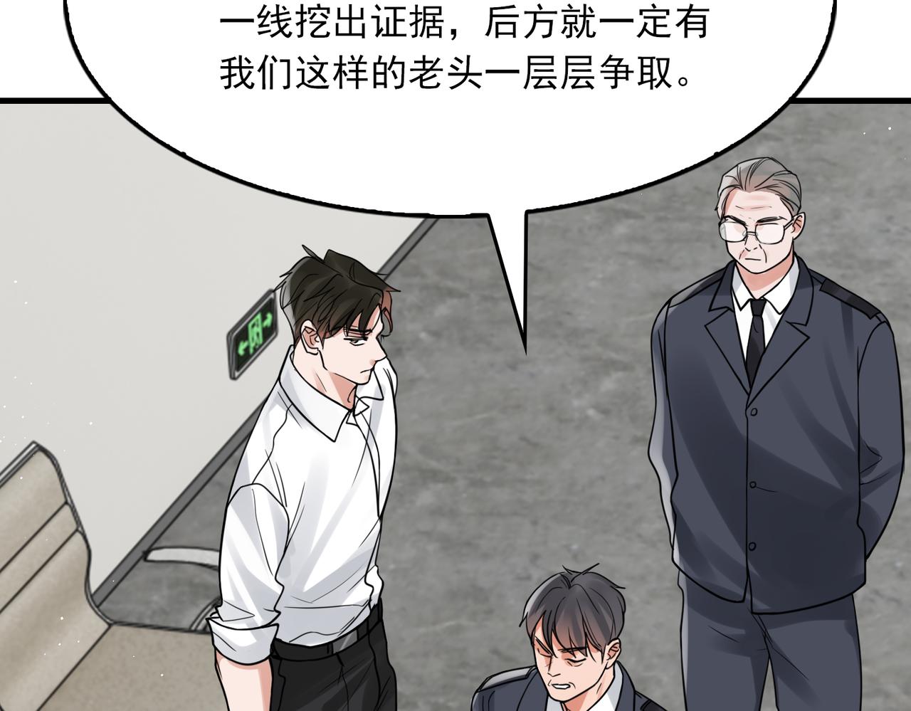 第79话 放弃吧26