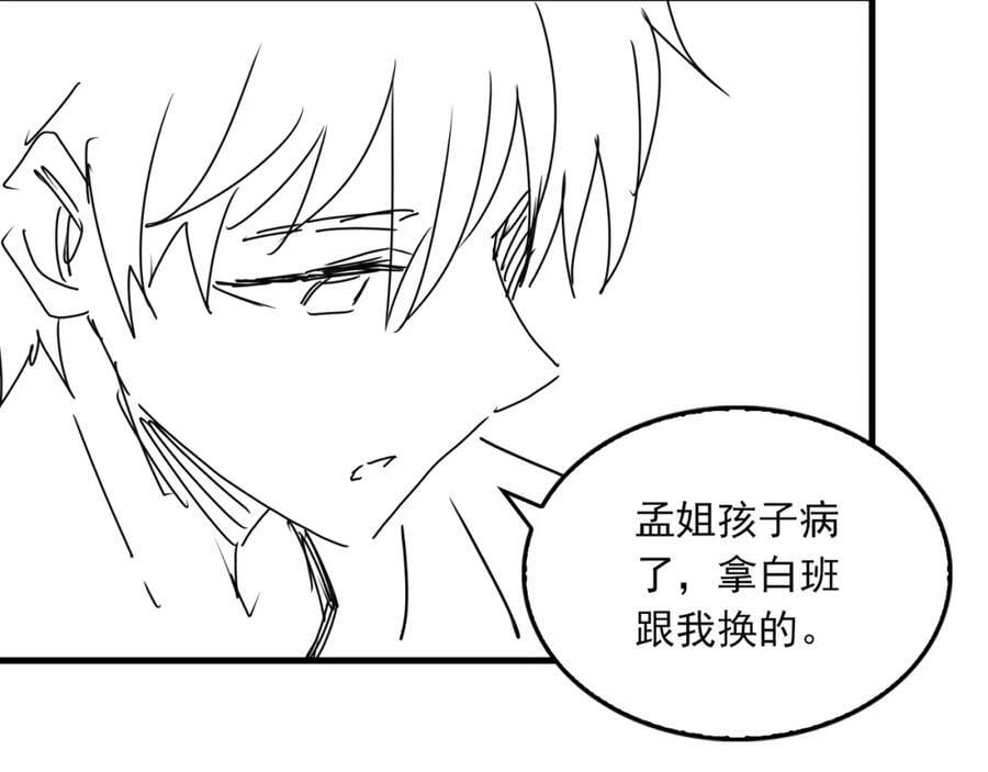 第108话 别动95