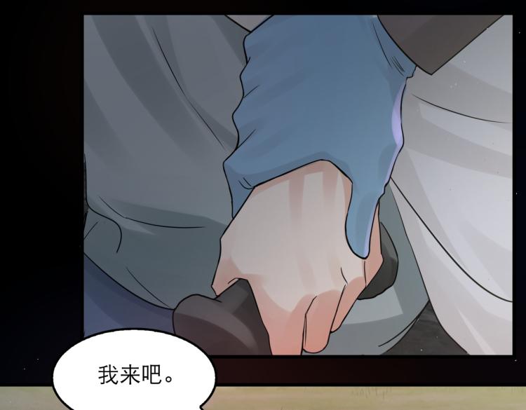 第41话 换我保护你51