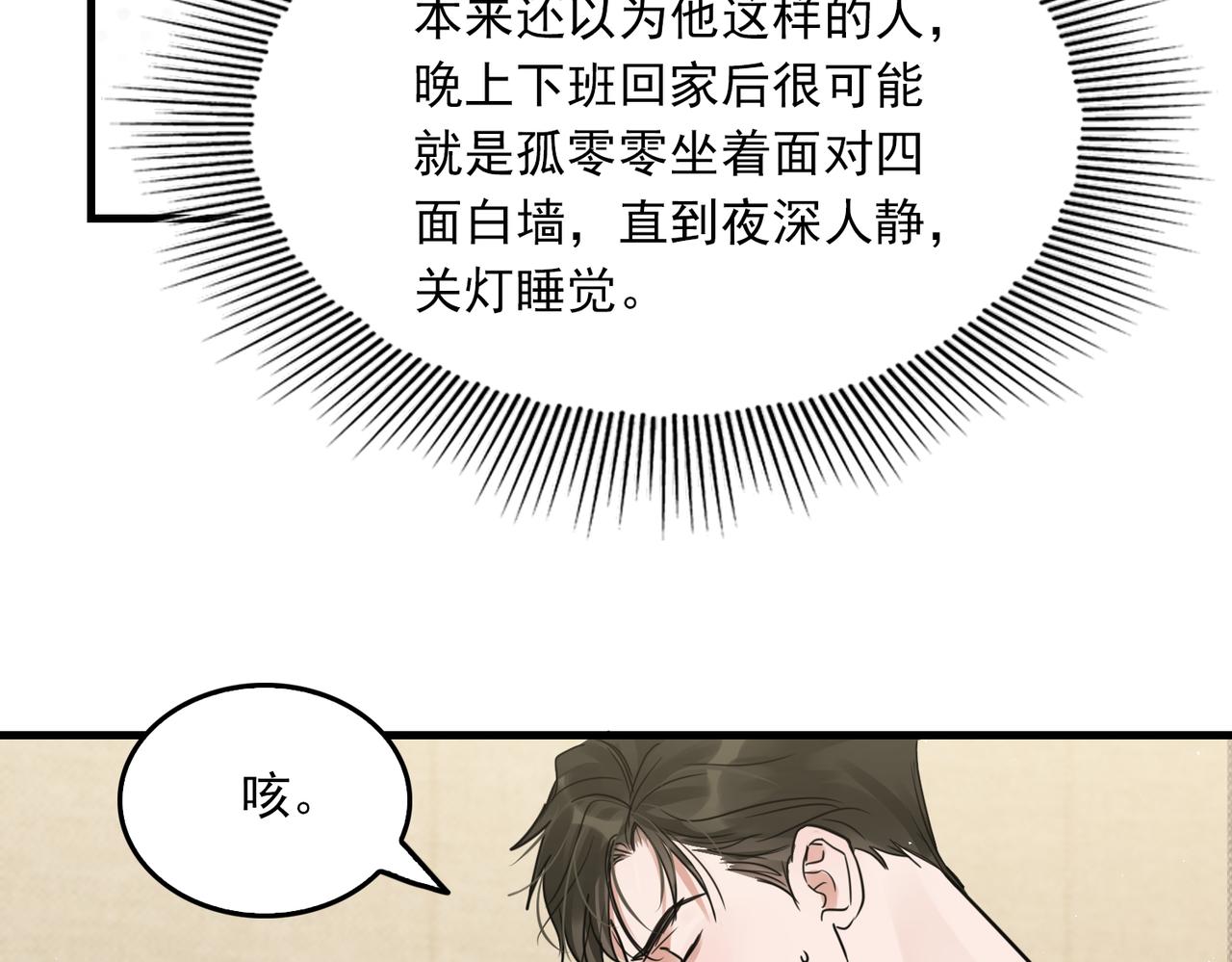 第54话 小鱼手机里的秘密82