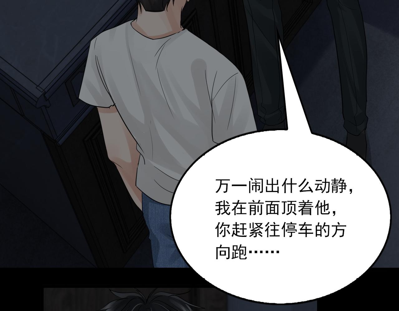 第59话 不要质疑我29