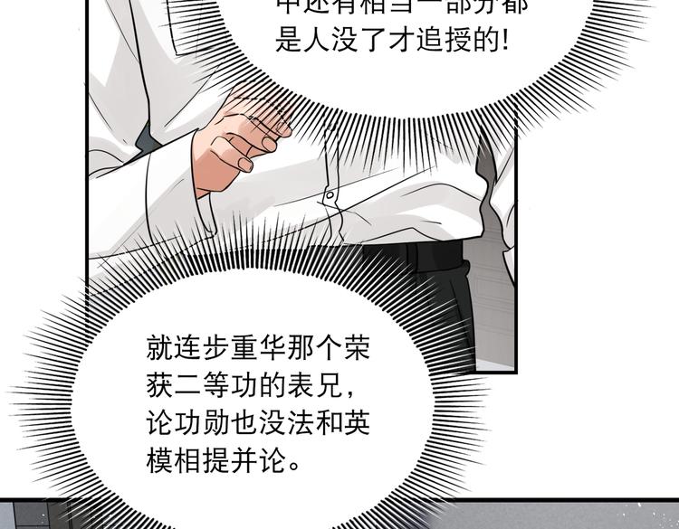 第24话 吴雩的底细19