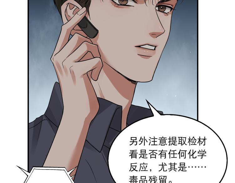 第35话 没拿到的那个东西35