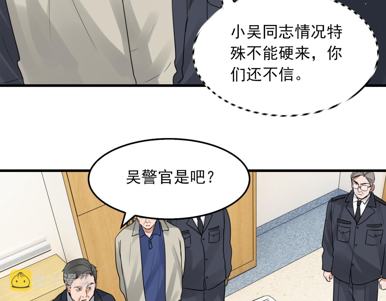 第64话 步重华呢？49