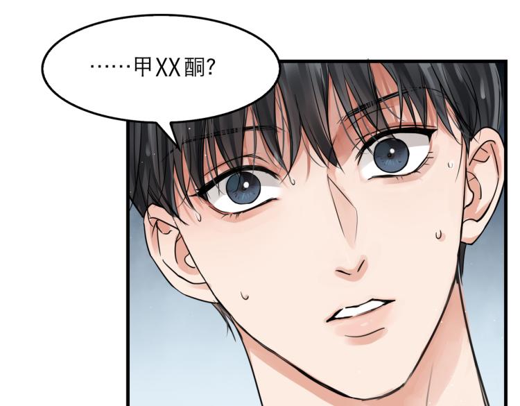 第42话 步队在线教洗澡55