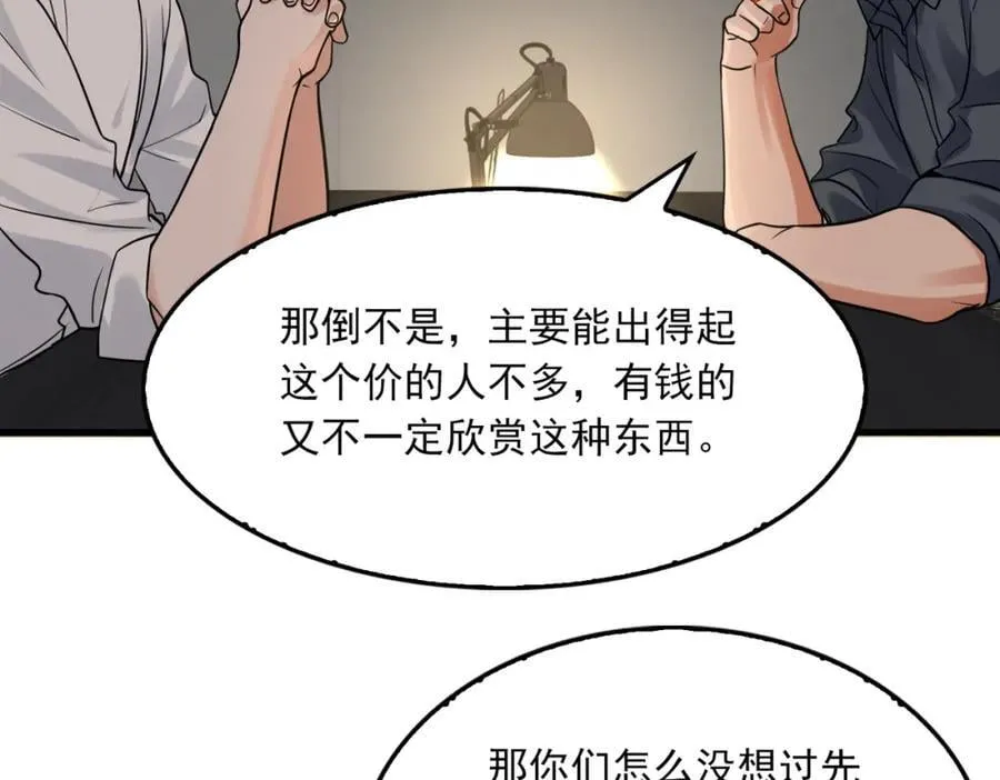 第120话 你说谁？26