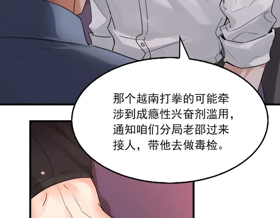第129话 炙热的触碰47