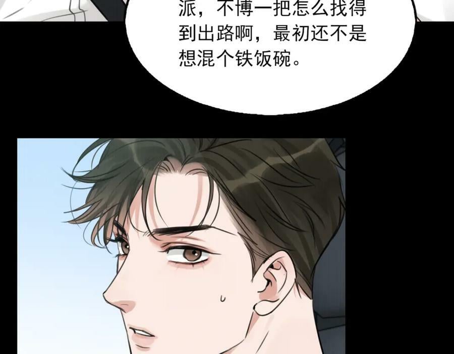 第102话 我没骗你82