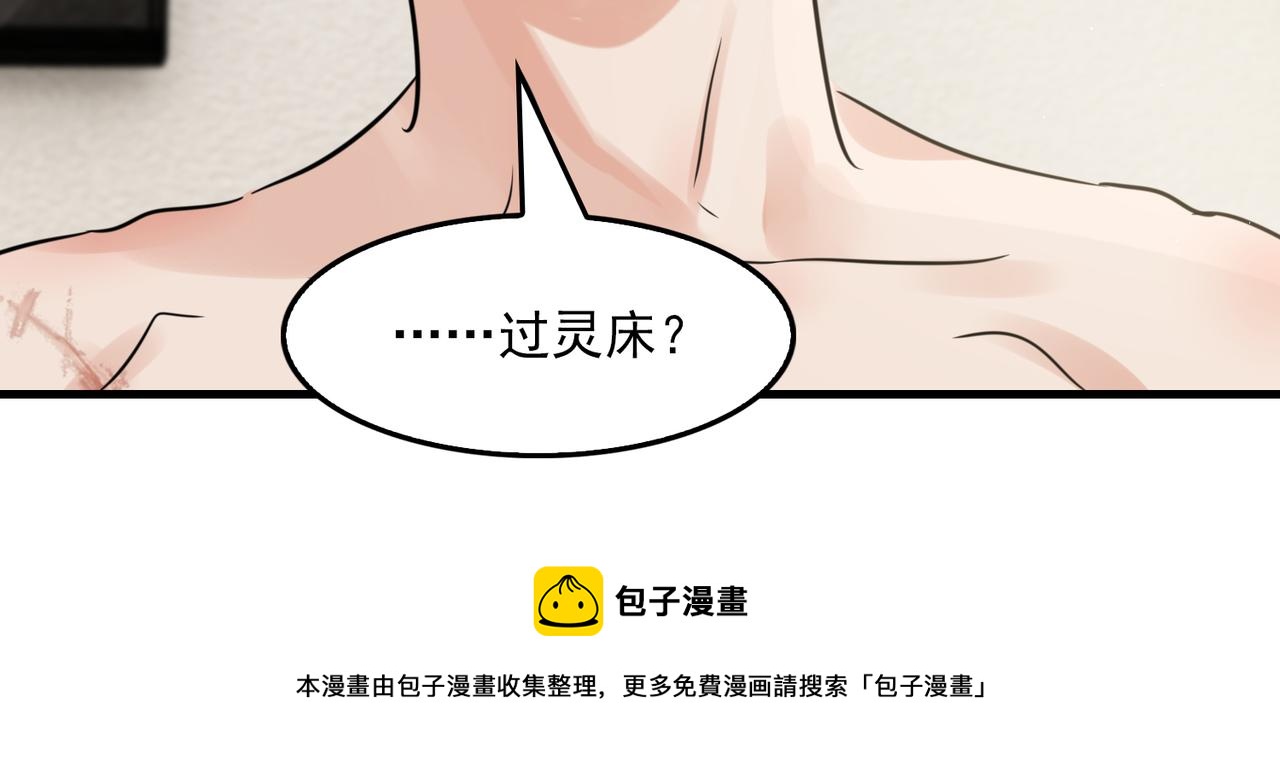 第58话 你这条命值多少？4