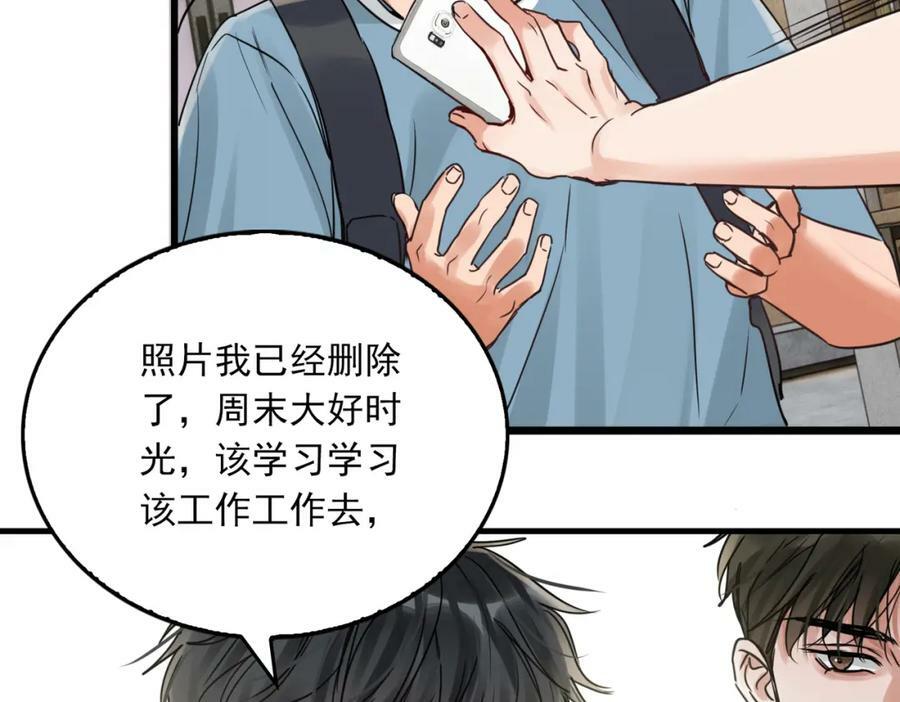 第92话 偷拍？88