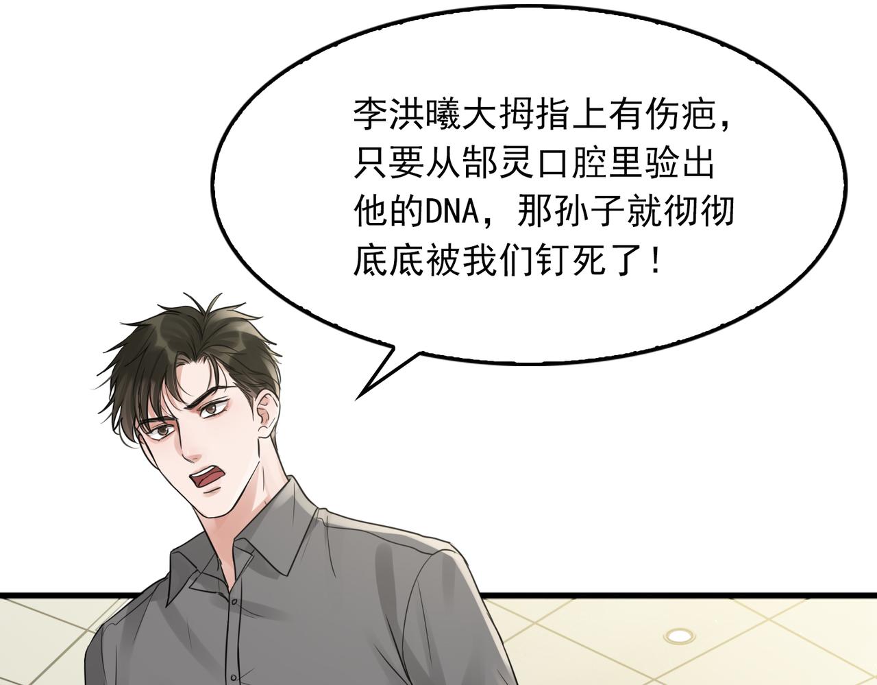 第51话 殊死的反抗65