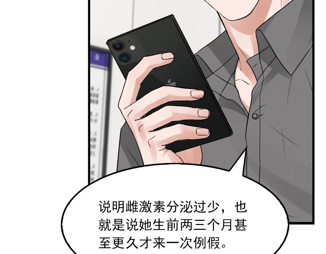 第49话 伪造事件真相？39