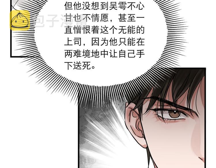 第26话 另类的英雄主义60