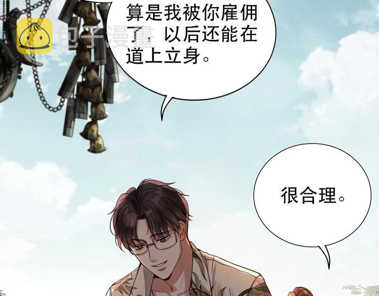 第4话 矛盾升级23