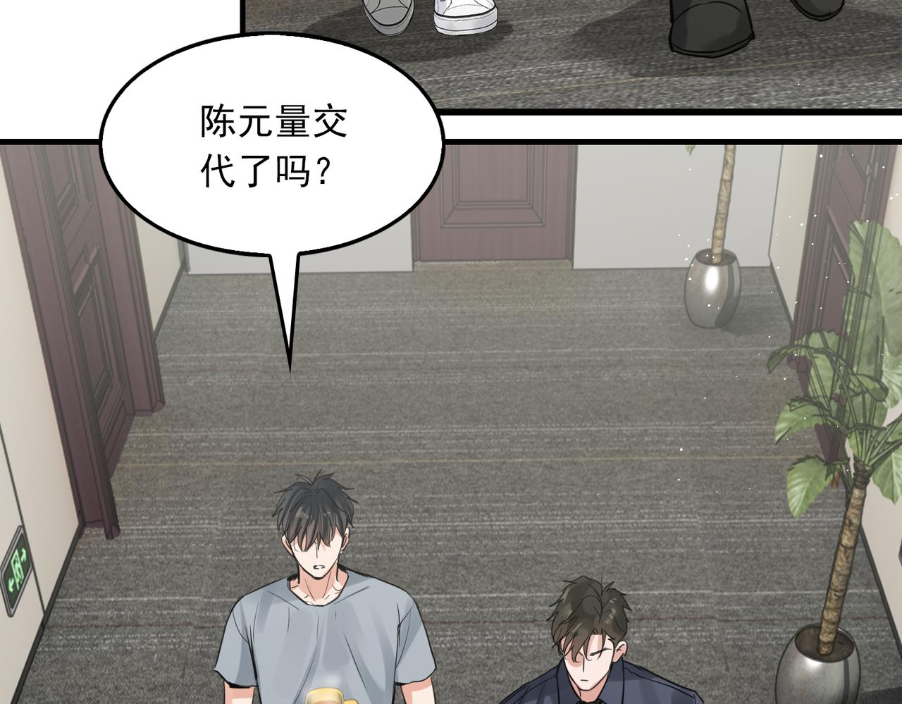 第74话 他又泡了红茶…38