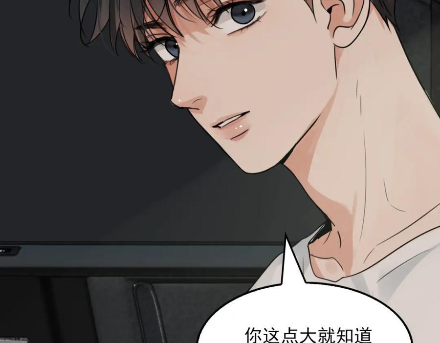 第106话 堂堂正正？58