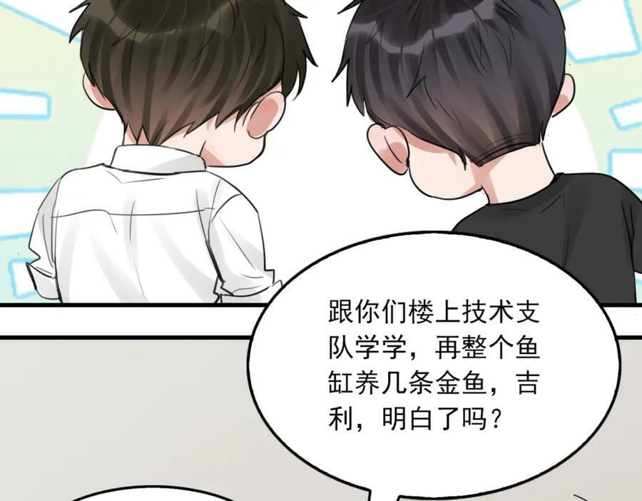 第100话 水逆的真相103