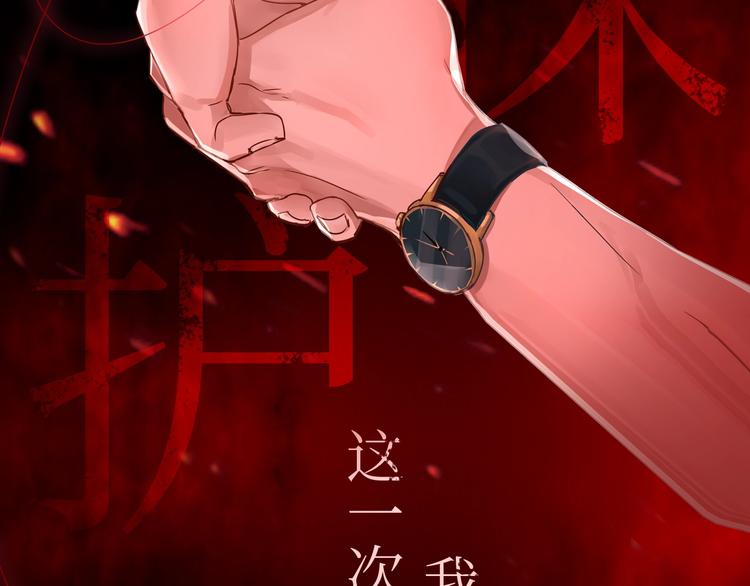 序章 你的名字永刻地底43
