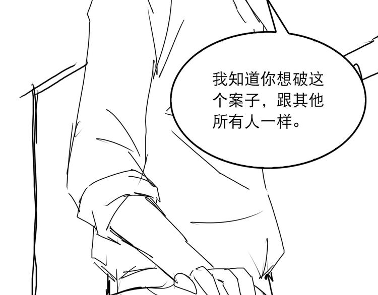 第37话 在你心里我算什么？70