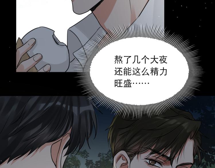 第40话 我想更懂你72