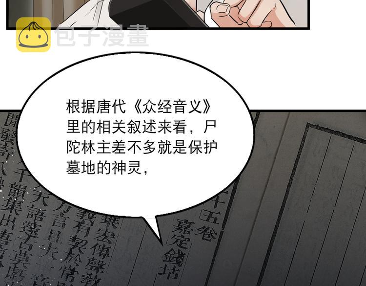 第27话 惊现邪教32