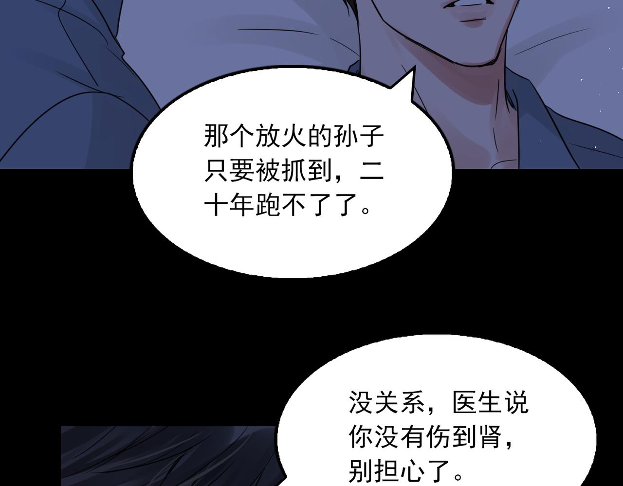 第63话 有事你吩咐63