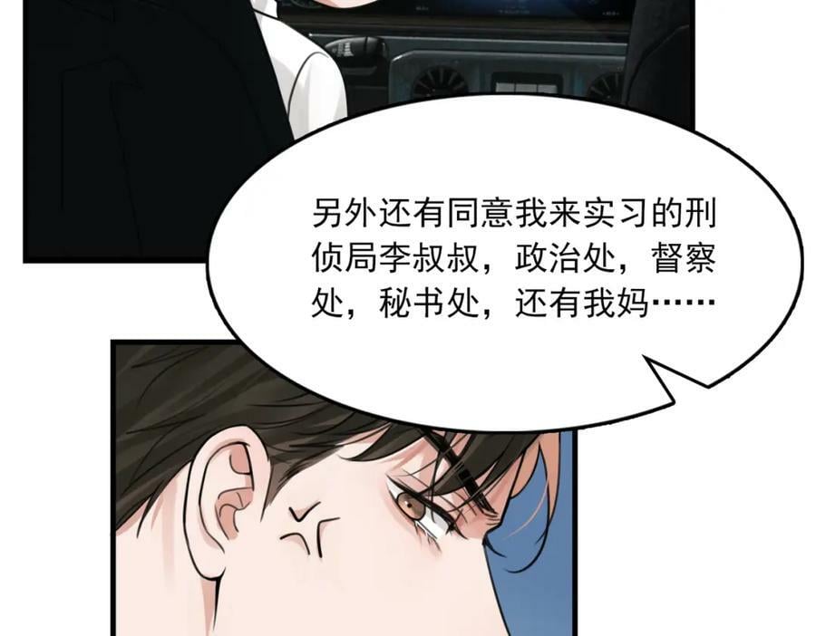 第104话 她是我妹17